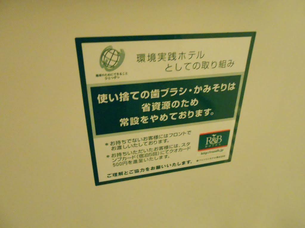 R&B Hotel Otsuka Eki Kitaguchi - Vacation Stay 40488V Tokyo prefektur Exteriör bild